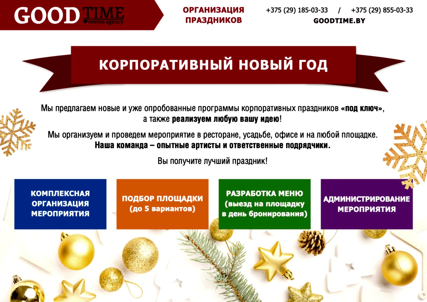 GoodTime_ng_2020_inet1
