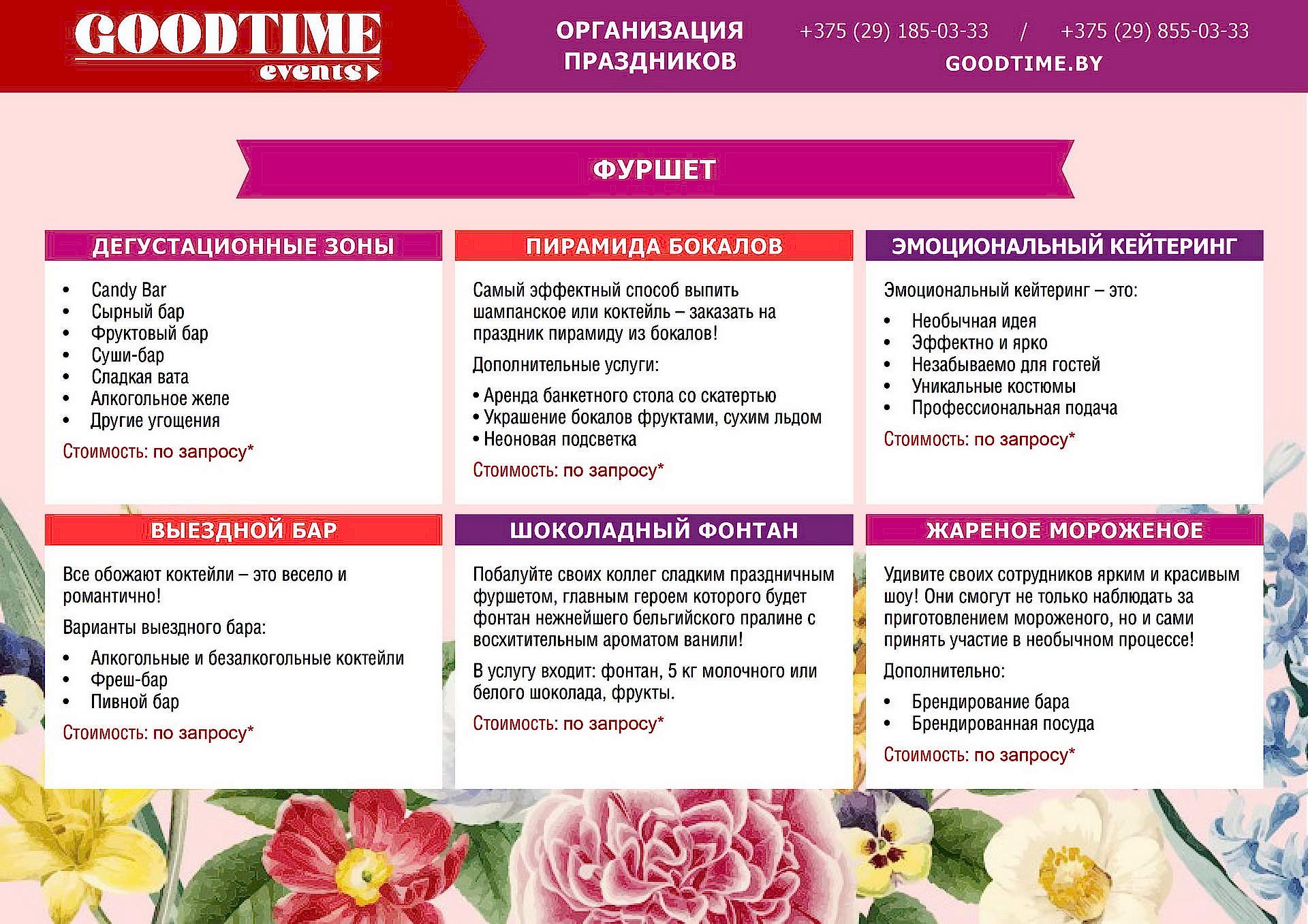 8-marta-2023-GoodTime - 0008sm поздравление сотрудниц с 8 Марта