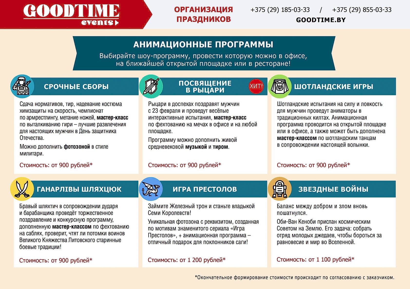 23fevr-2024-0003 аниматоры на 23 февраля
